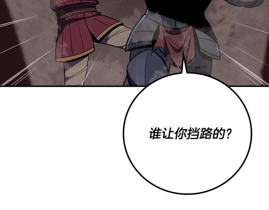 第102话 浪过头了 第8页