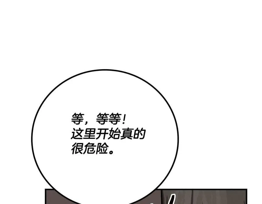 第102话 浪过头了 第11页