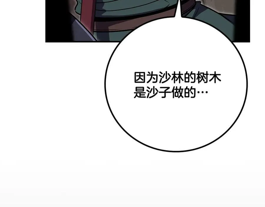 第102话 浪过头了 第14页