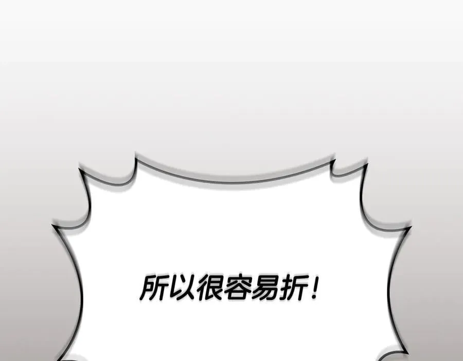 第102话 浪过头了 第15页