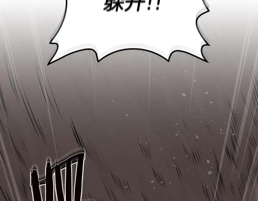 第102话 浪过头了 第24页