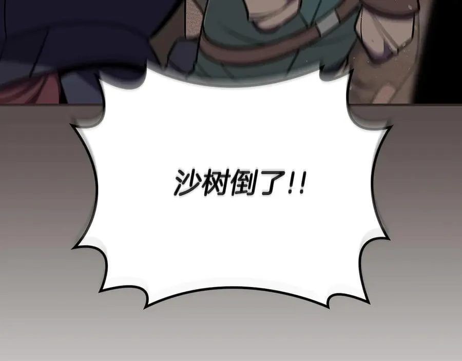第102话 浪过头了 第27页