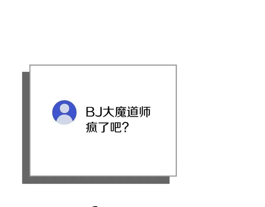 第102话 浪过头了 第39页