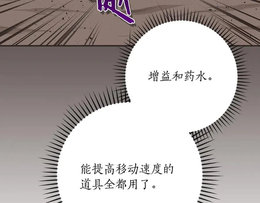 第102话 浪过头了 第43页