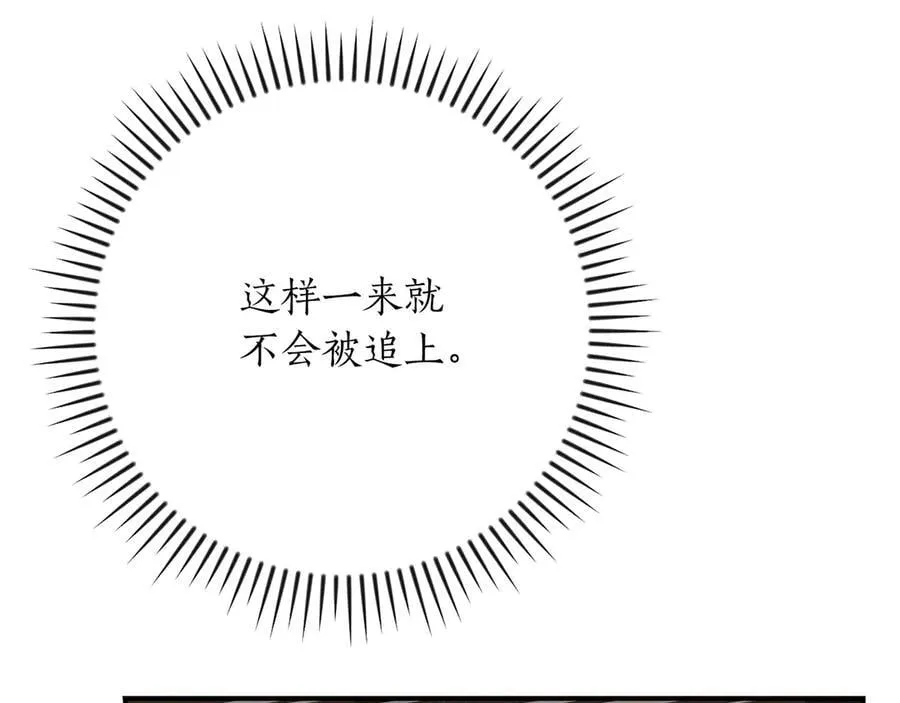 第102话 浪过头了 第46页
