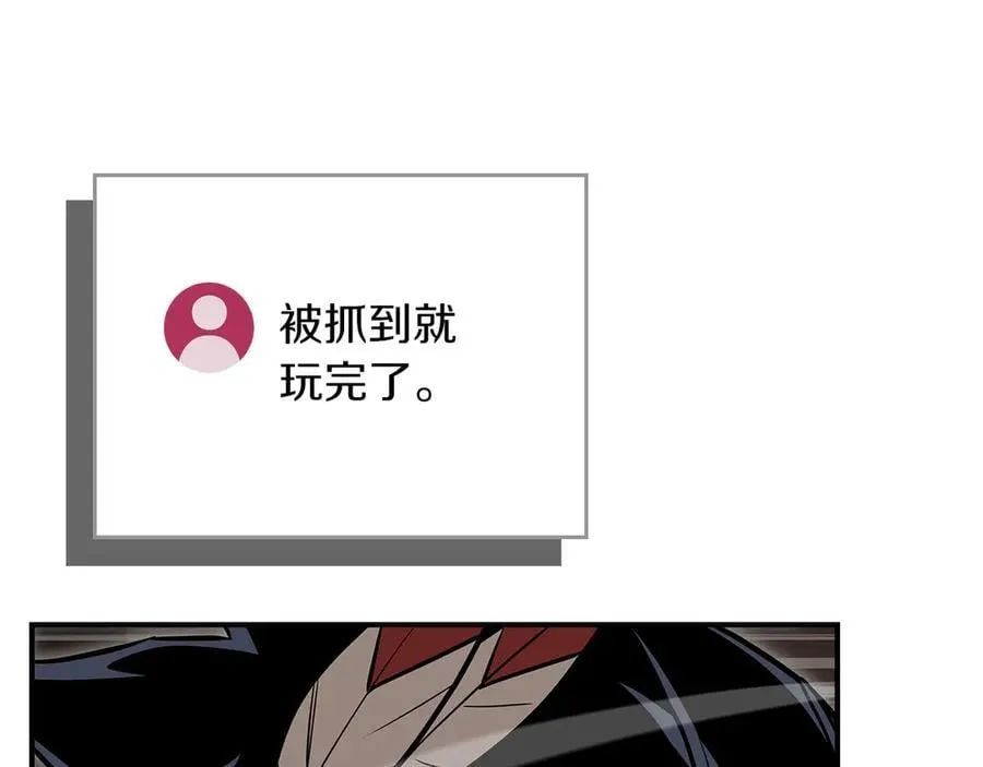 第102话 浪过头了 第50页
