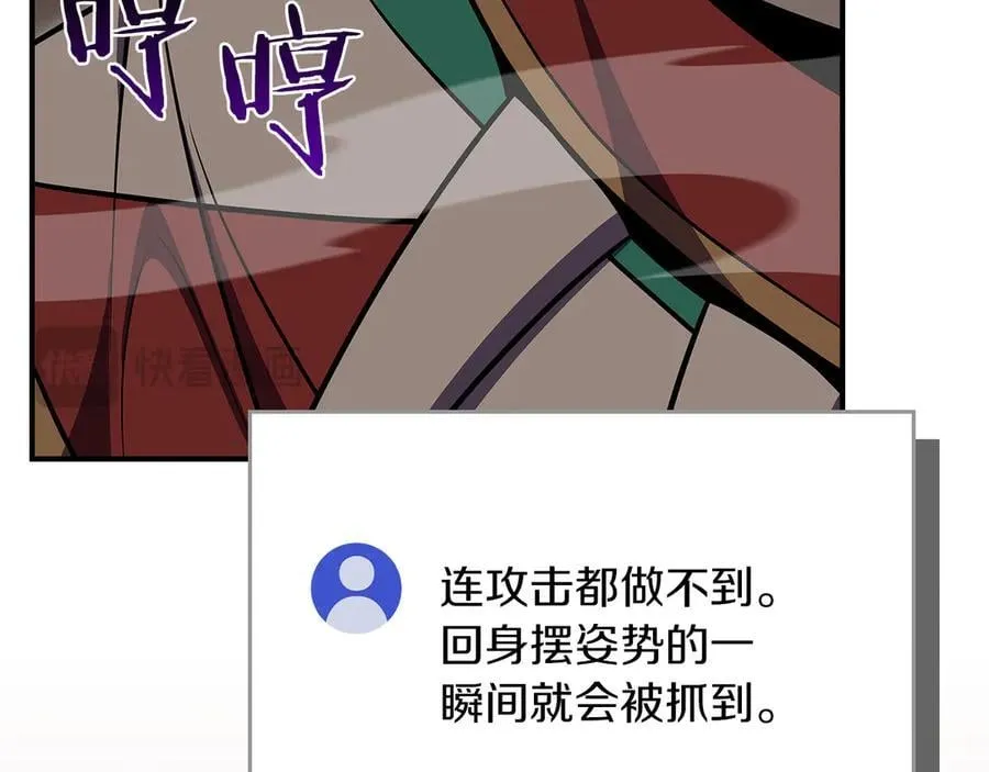 第102话 浪过头了 第52页