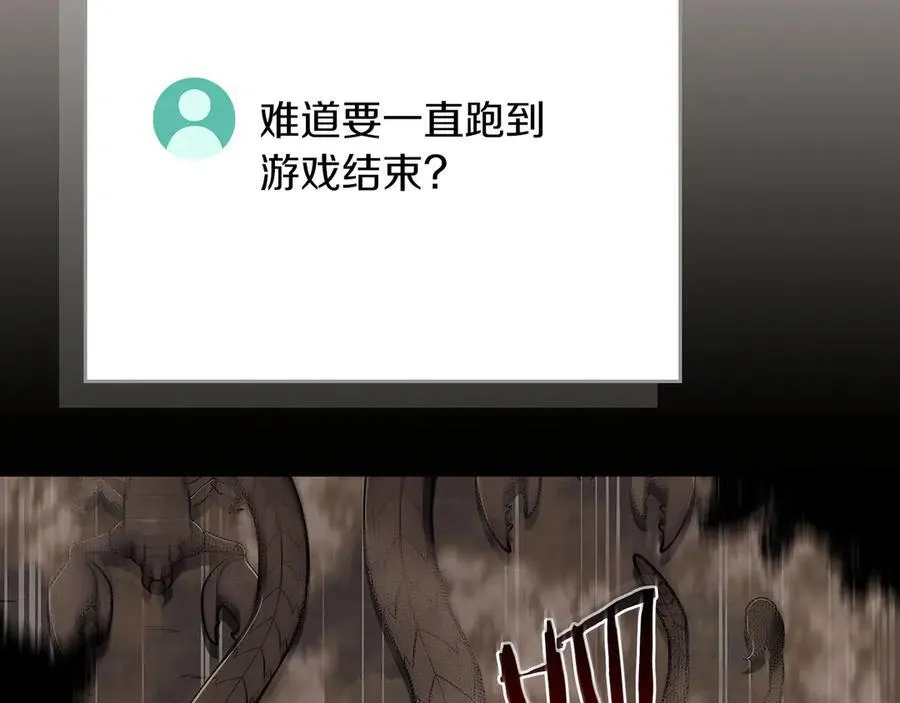 第102话 浪过头了 第54页