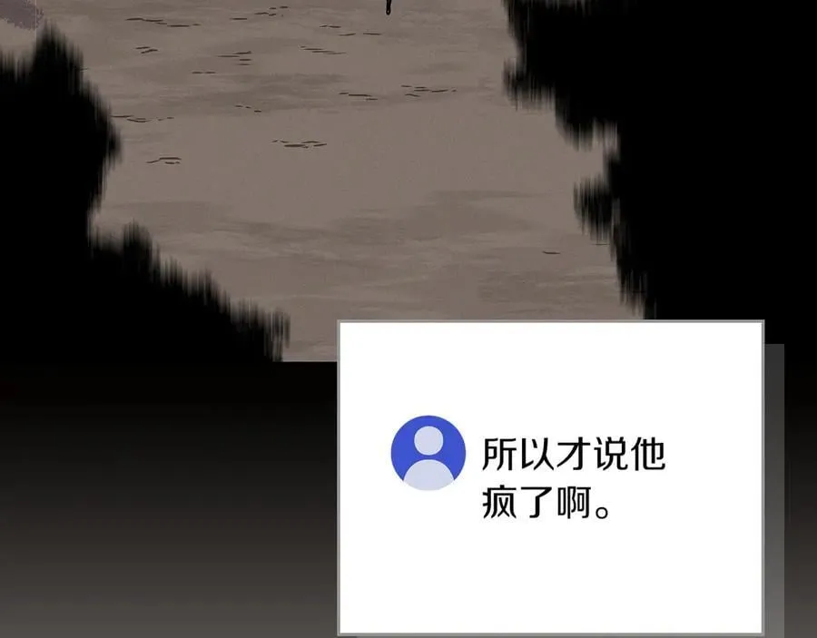 第102话 浪过头了 第58页