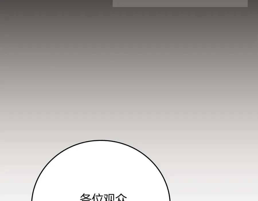 第102话 浪过头了 第59页
