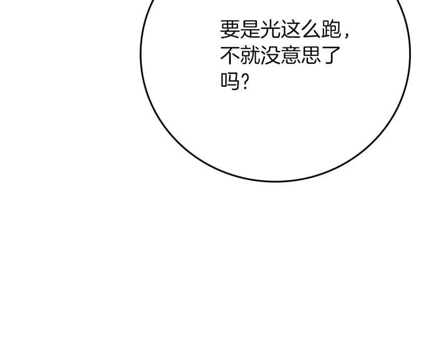 第102话 浪过头了 第62页