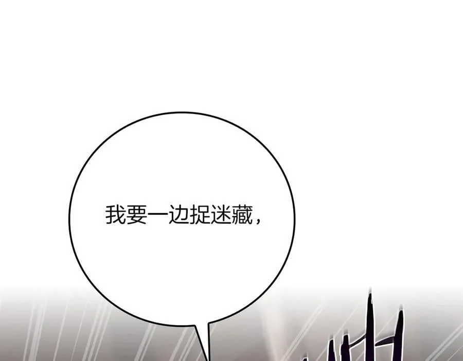第102话 浪过头了 第66页