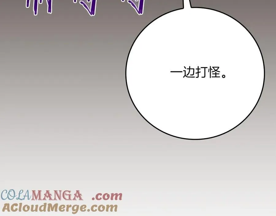 第102话 浪过头了 第69页