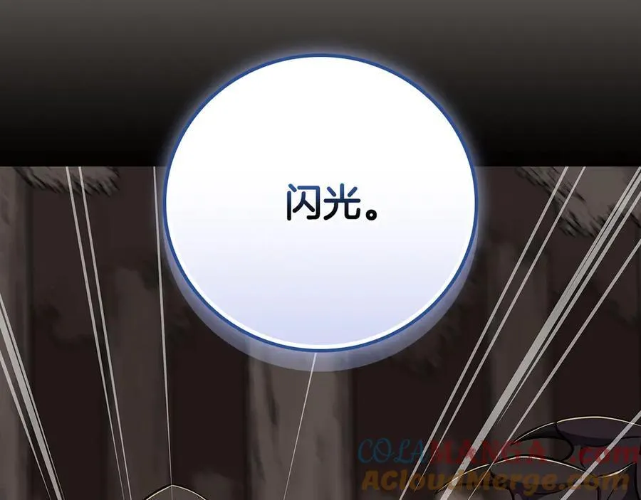 第102话 浪过头了 第73页