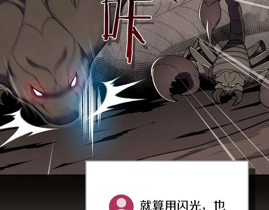 第102话 浪过头了 第75页