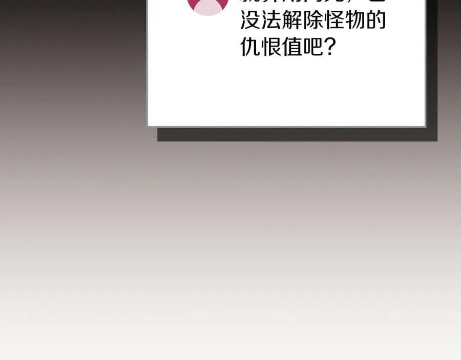 第102话 浪过头了 第76页