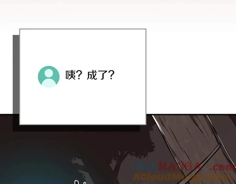 第102话 浪过头了 第77页