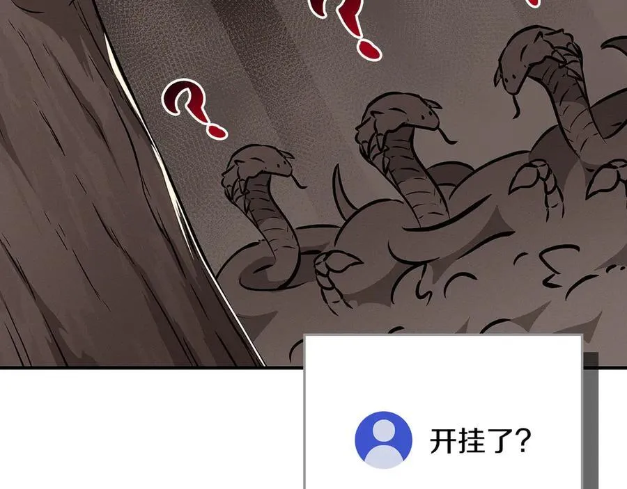 第102话 浪过头了 第79页