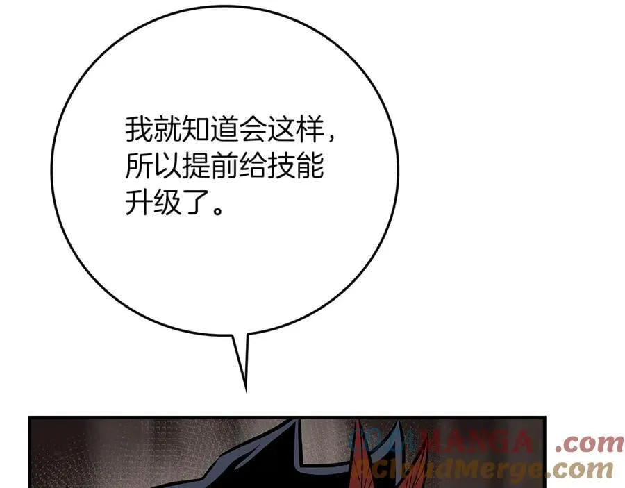 第102话 浪过头了 第81页