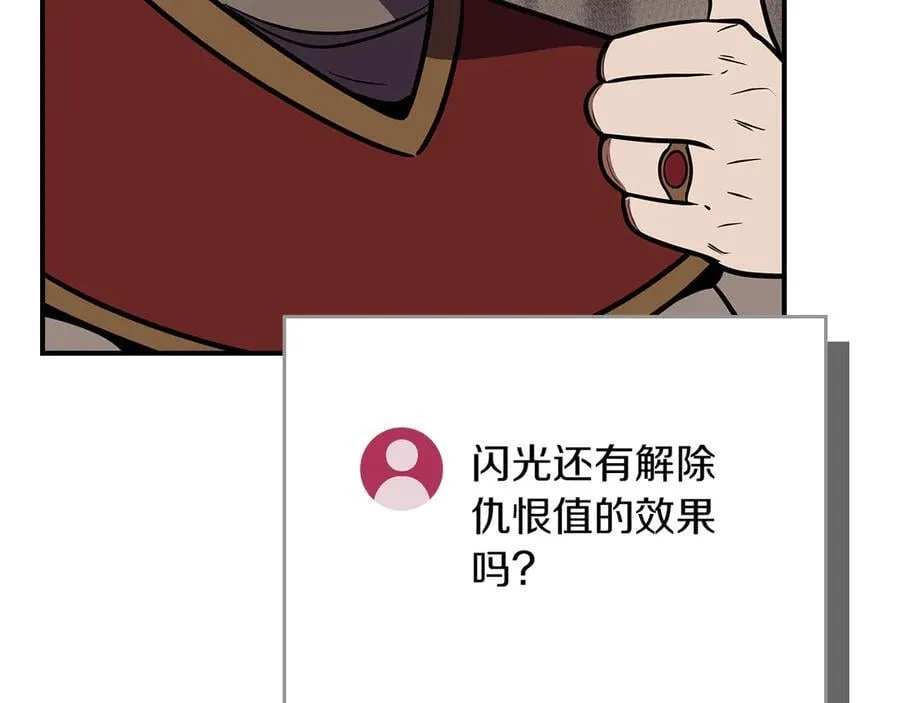 第102话 浪过头了 第83页