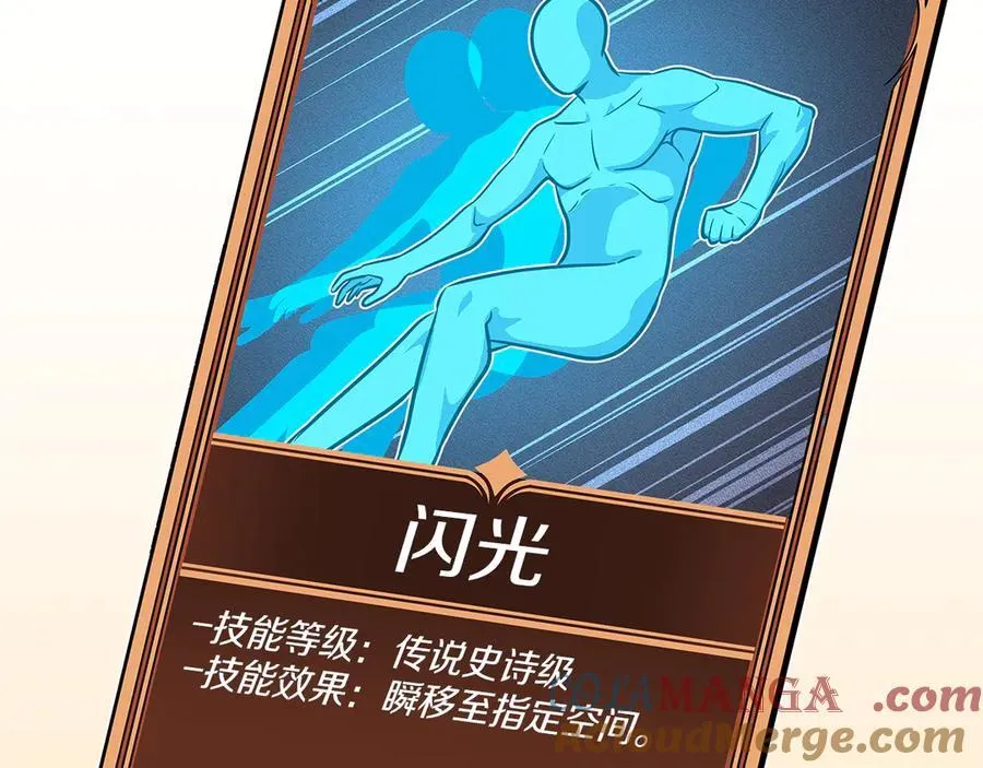 第102话 浪过头了 第85页