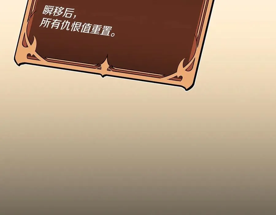 第102话 浪过头了 第86页