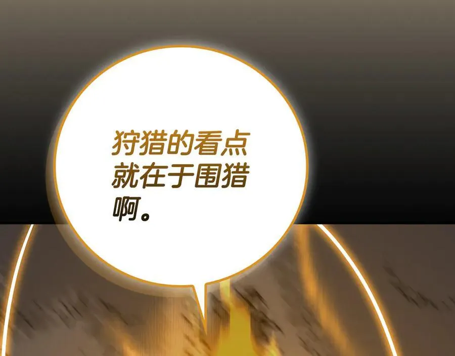 第102话 浪过头了 第87页