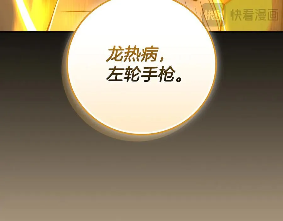 第102话 浪过头了 第90页