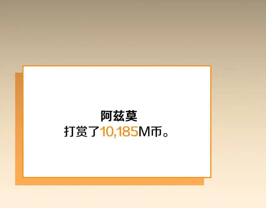 第102话 浪过头了 第91页