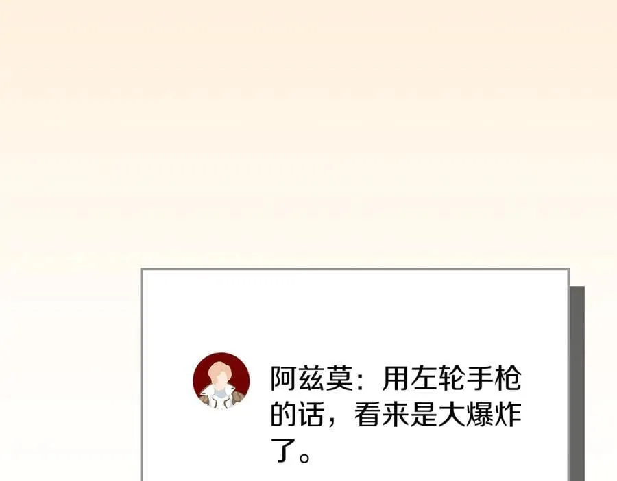 第102话 浪过头了 第92页