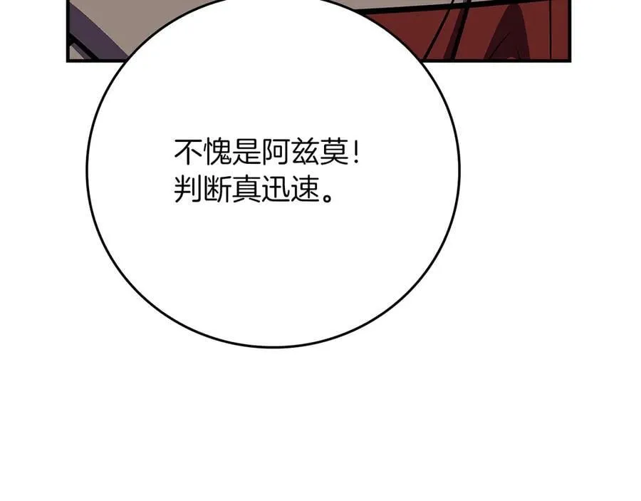 第102话 浪过头了 第95页