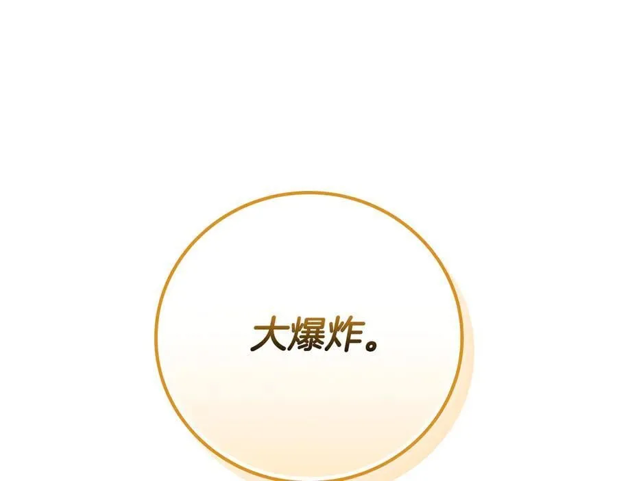 第102话 浪过头了 第96页