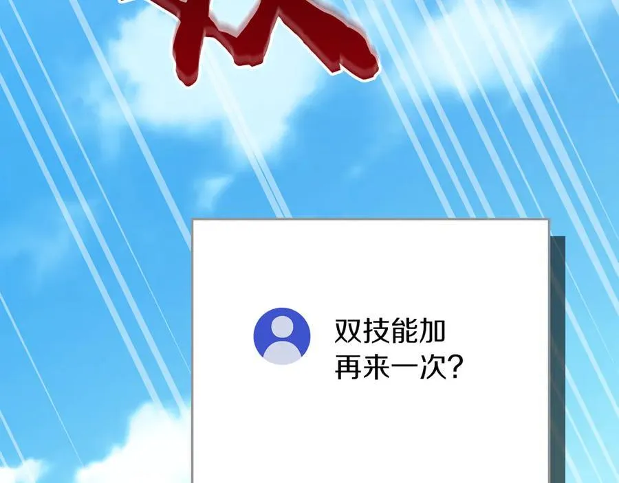 第102话 浪过头了 第98页