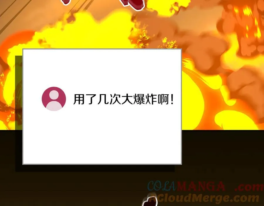 第102话 浪过头了 第101页