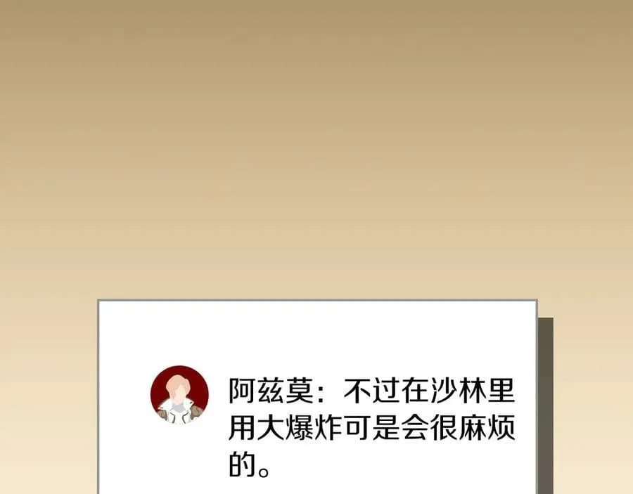 第102话 浪过头了 第103页