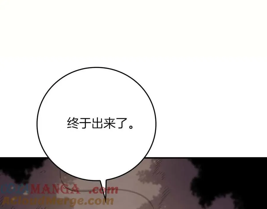 第102话 浪过头了 第105页