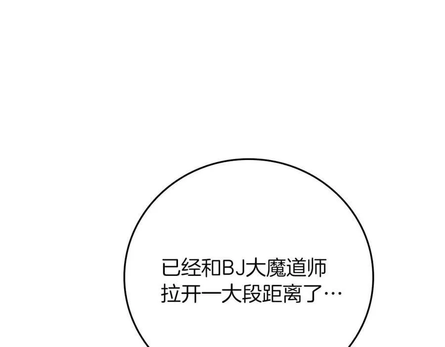 第102话 浪过头了 第107页