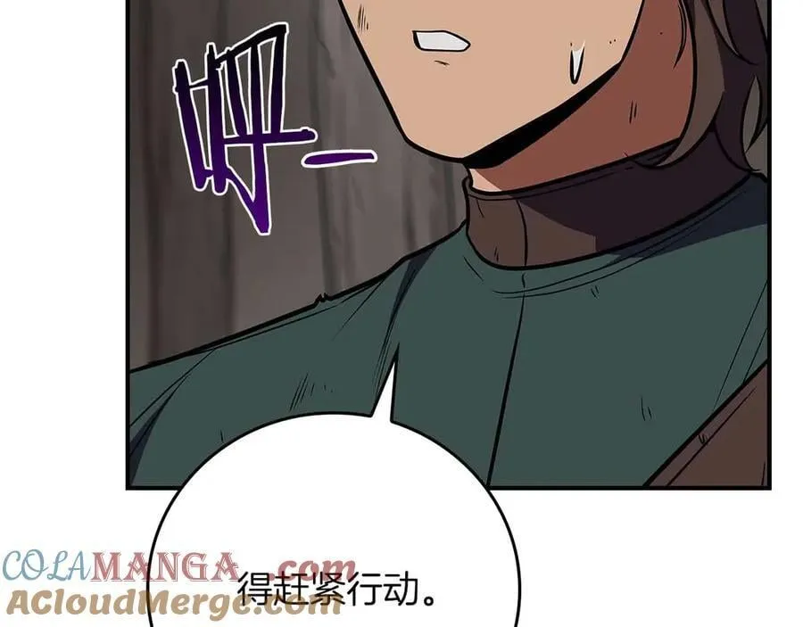 第102话 浪过头了 第109页