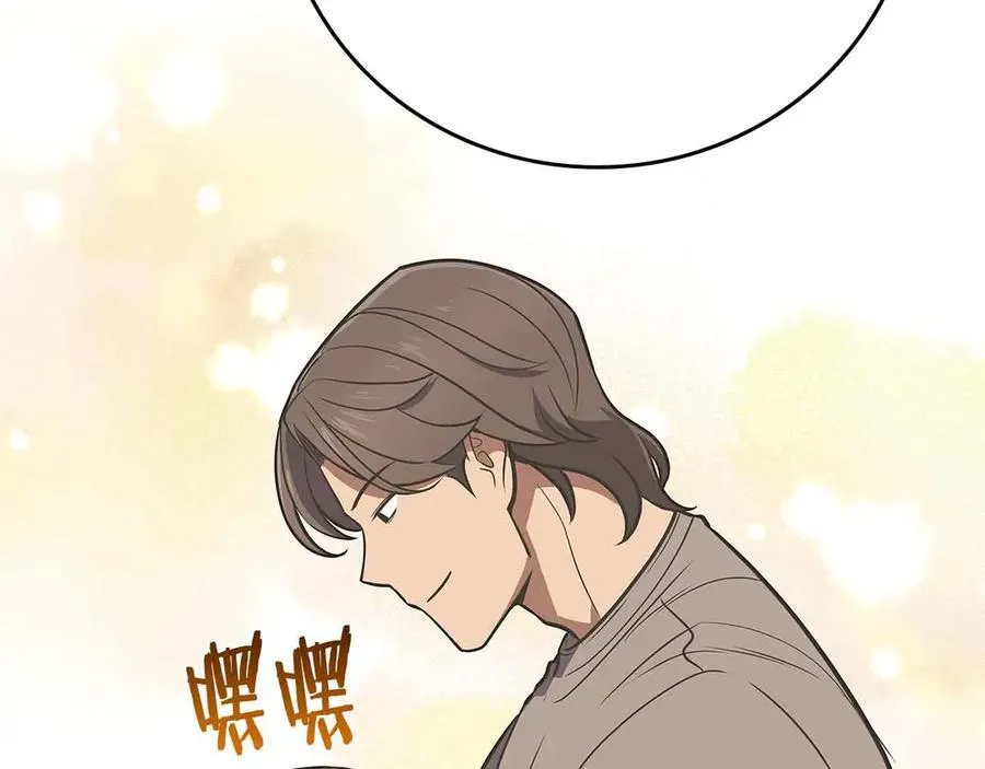 第102话 浪过头了 第112页