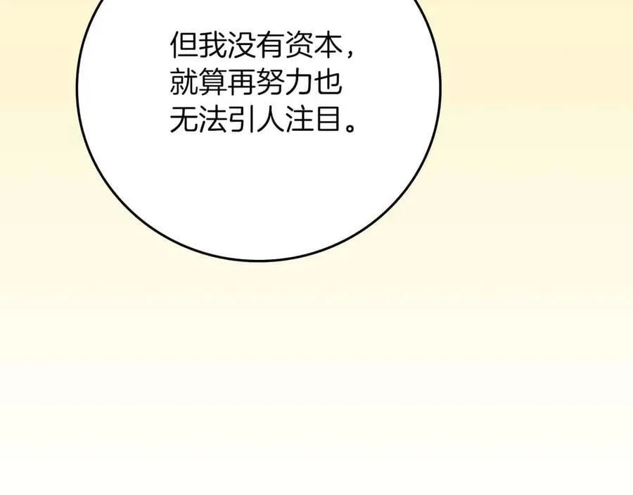 第102话 浪过头了 第114页