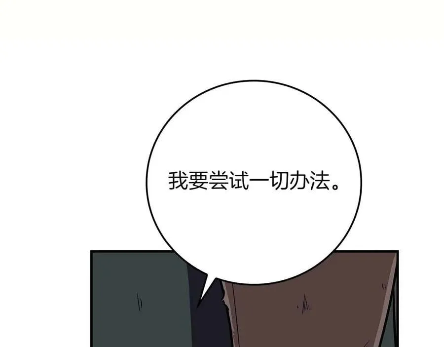 第102话 浪过头了 第115页