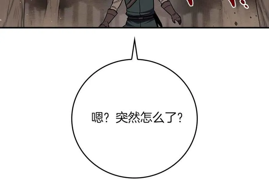 第102话 浪过头了 第119页