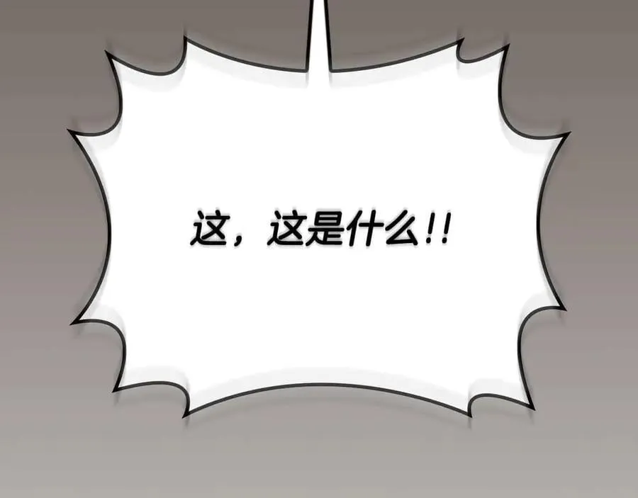 第102话 浪过头了 第130页