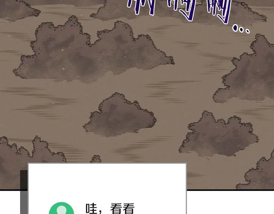 第102话 浪过头了 第135页