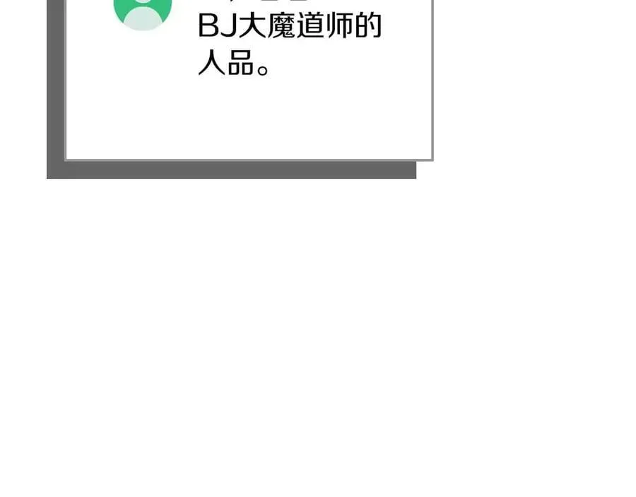 第102话 浪过头了 第136页