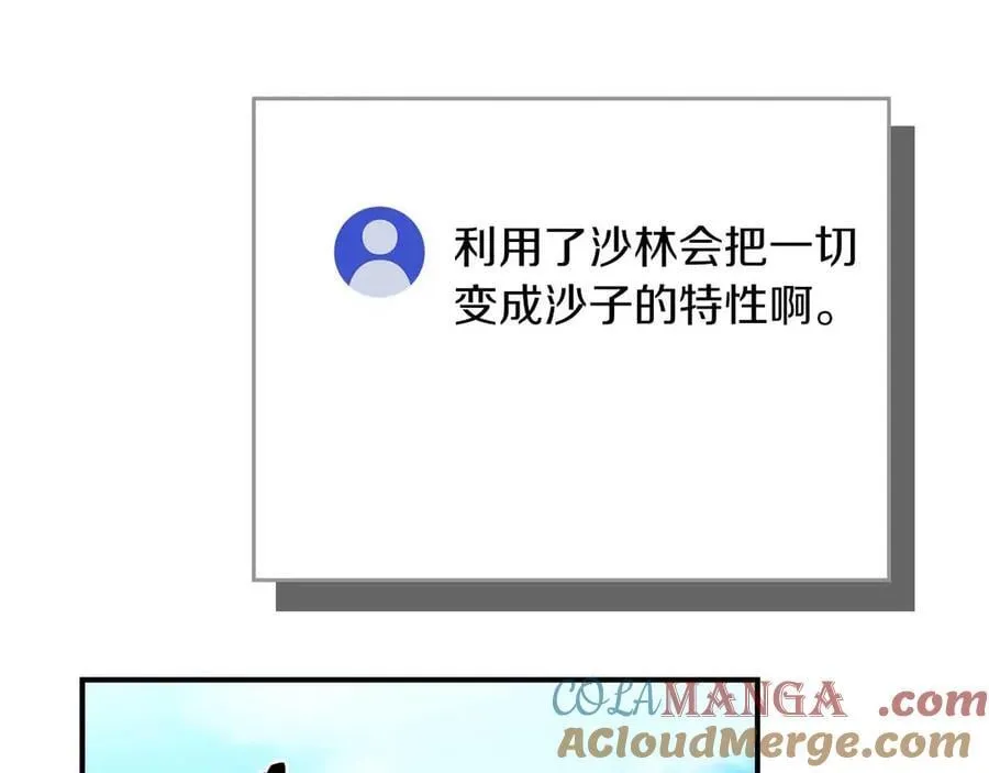 第102话 浪过头了 第137页