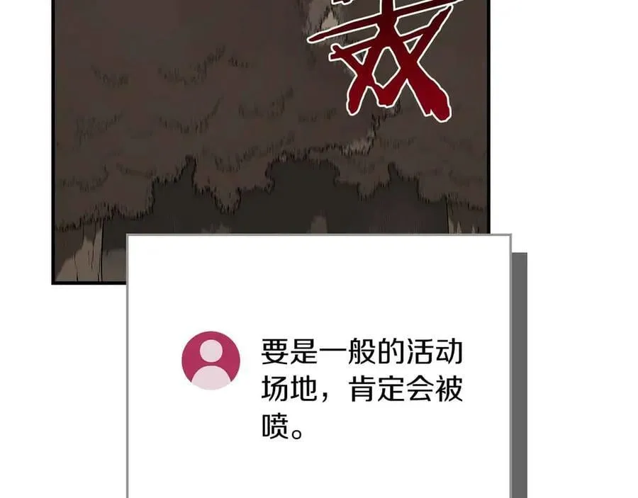 第102话 浪过头了 第139页