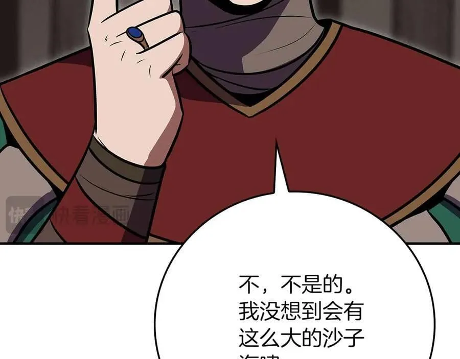 第102话 浪过头了 第143页