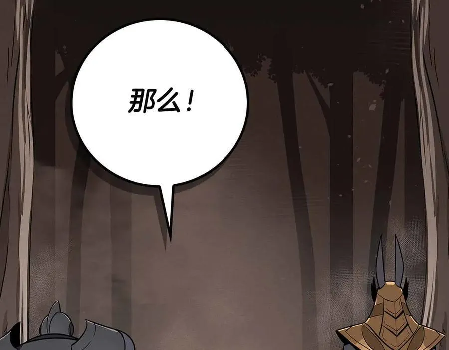 第102话 浪过头了 第148页