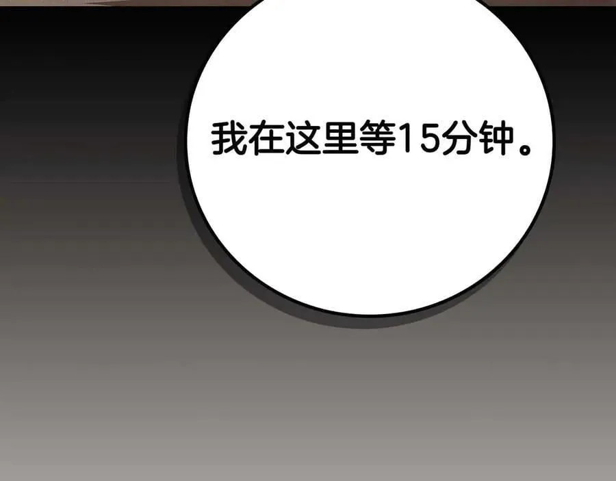 第102话 浪过头了 第150页